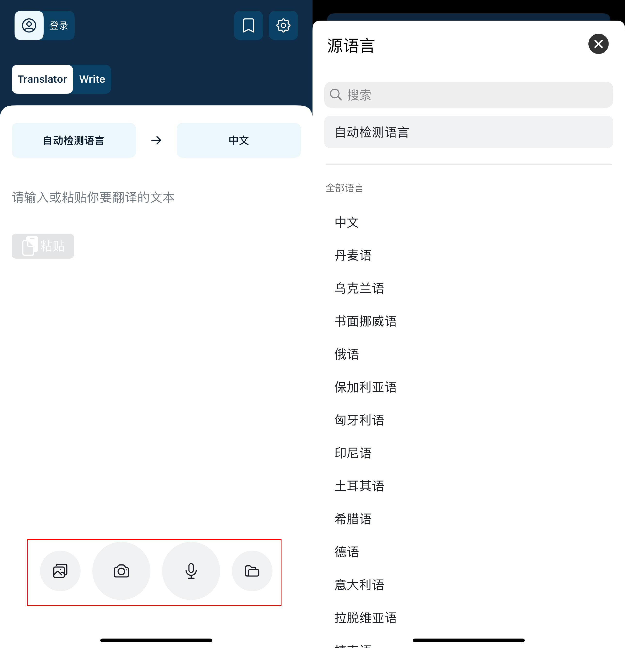 同声传译app有哪些？同声传译app下载这5款