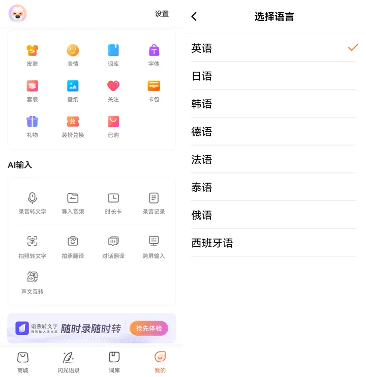 同声传译app有哪些？同声传译app下载这5款