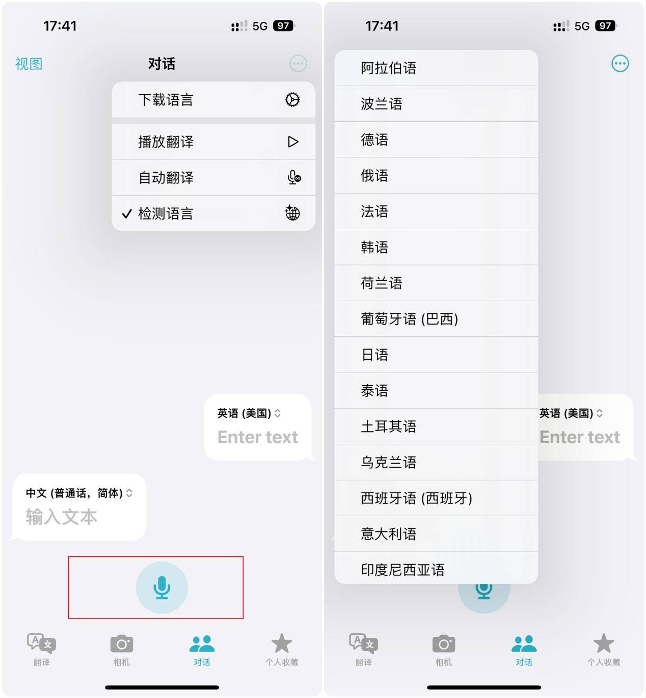 同声传译app有哪些？同声传译app下载这5款