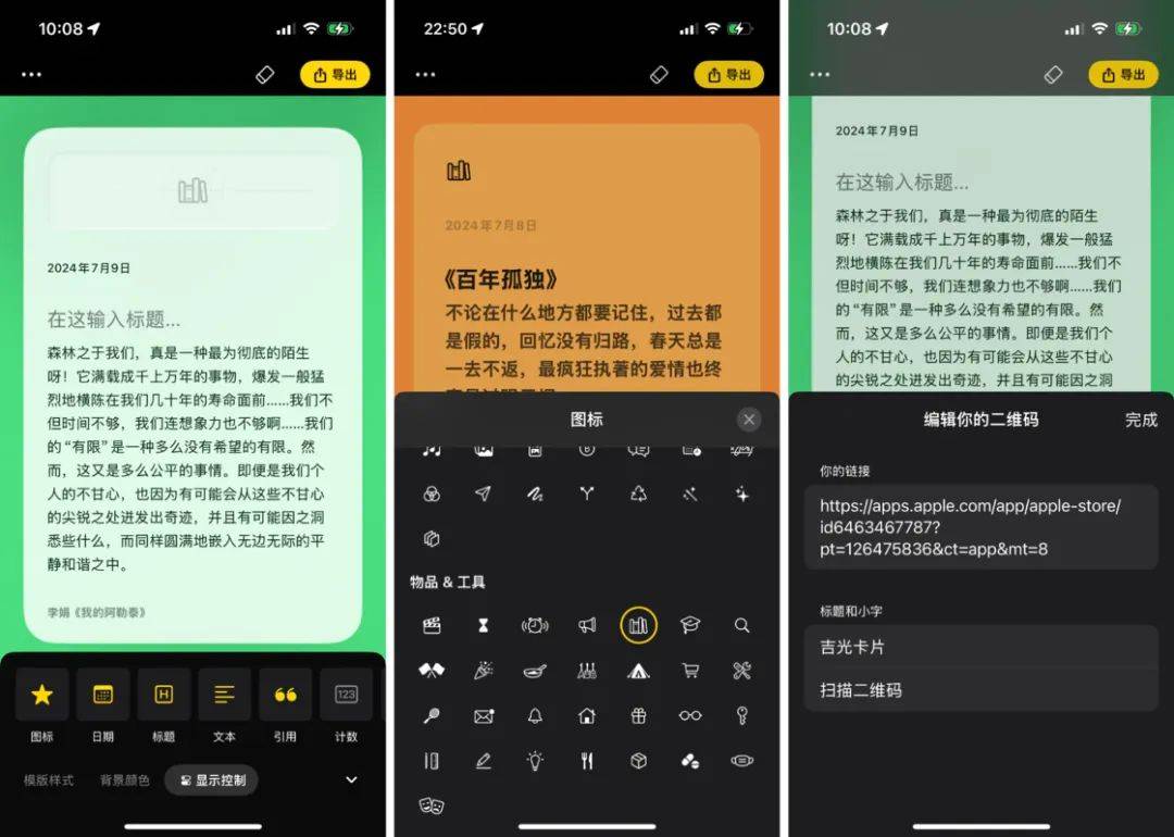 iOS、Android、PC 最近值得下载的 6 个 App