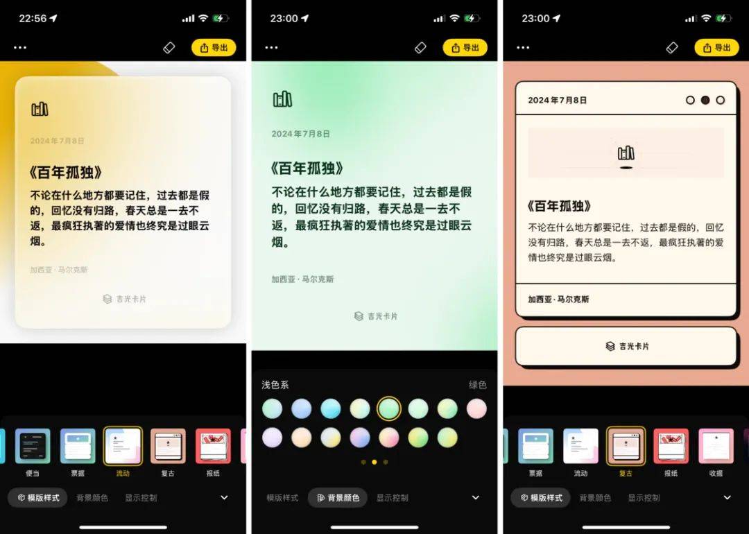 iOS、Android、PC 最近值得下载的 6 个 App