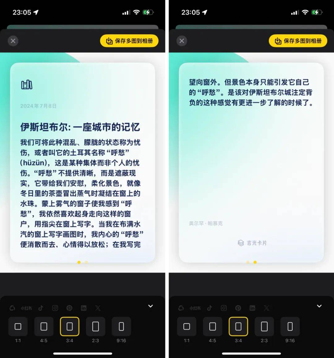 iOS、Android、PC 最近值得下载的 6 个 App