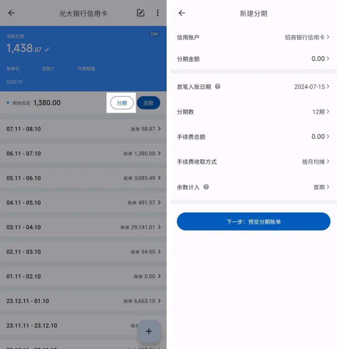 iOS、Android、PC 最近值得下载的 6 个 App