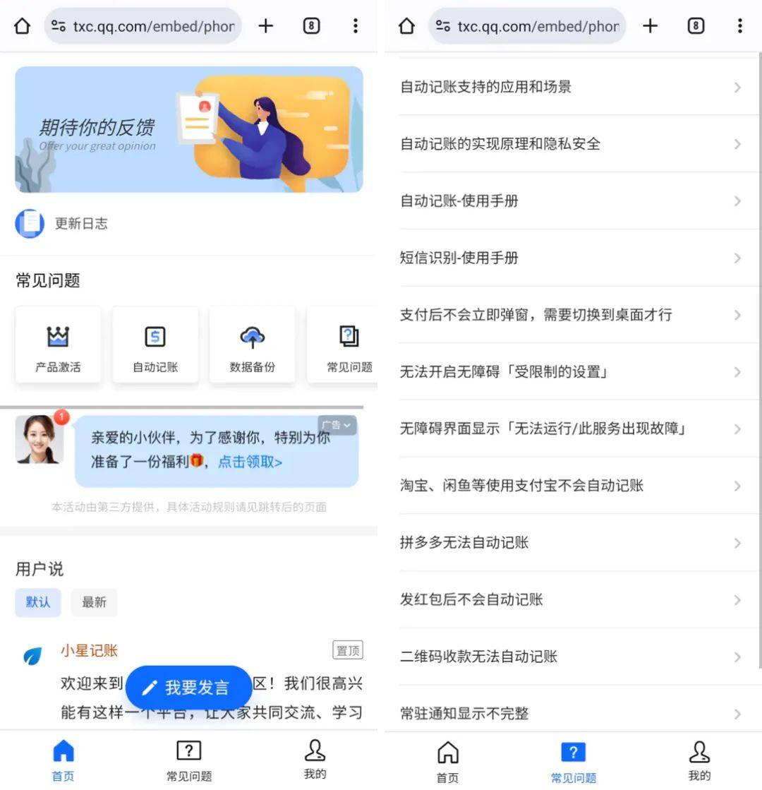 iOS、Android、PC 最近值得下载的 6 个 App
