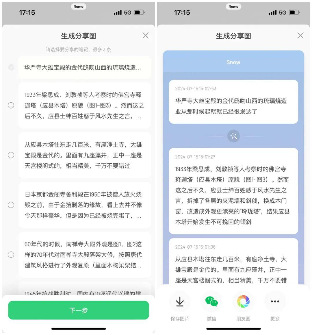 iOS、Android、PC 最近值得下载的 6 个 App