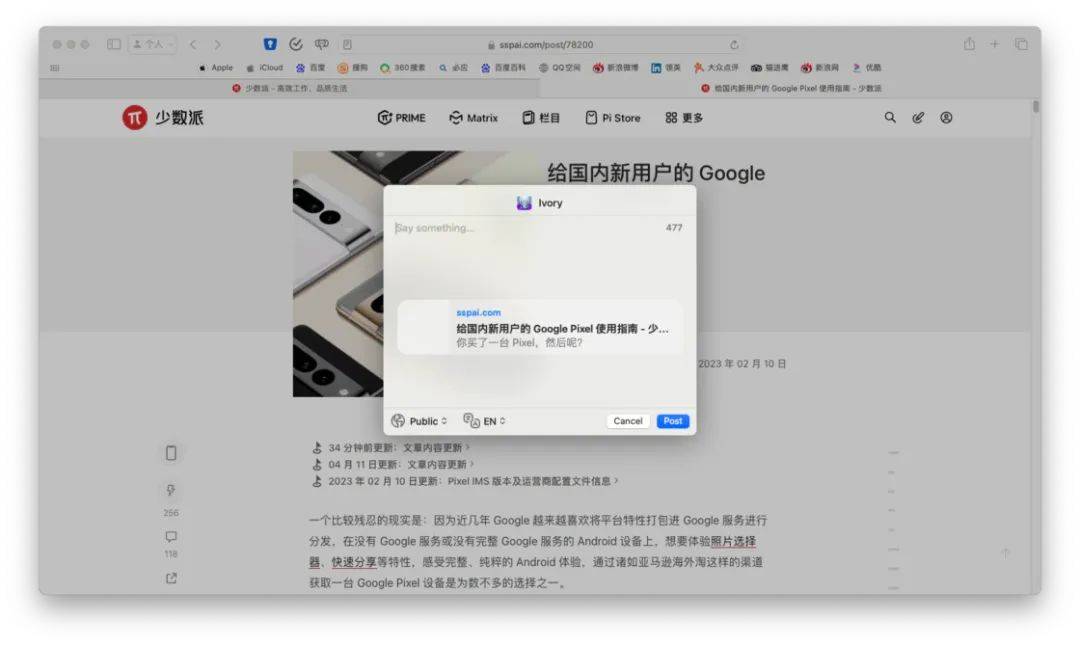 iOS、Android、PC 最近值得下载的 6 个 App