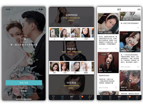 免费婚恋APP推荐，下载即用，快速脱单