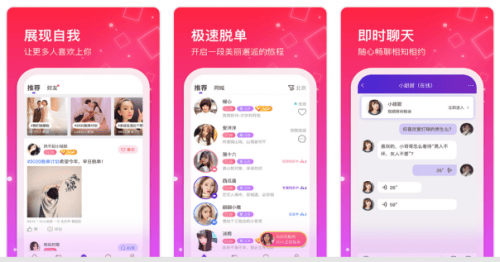 免费婚恋APP推荐，下载即用，快速脱单