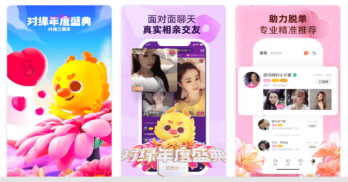免费婚恋APP推荐，下载即用，快速脱单