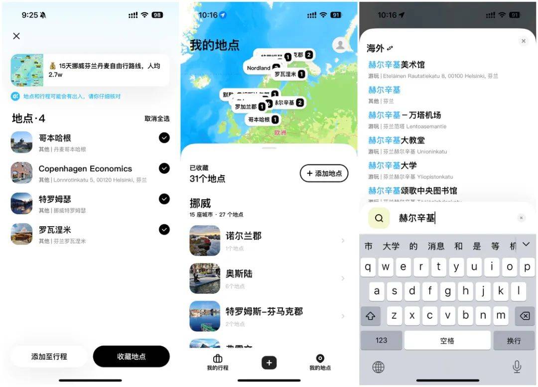 iOS、Android、PC 近期值得下载的 10 个 App