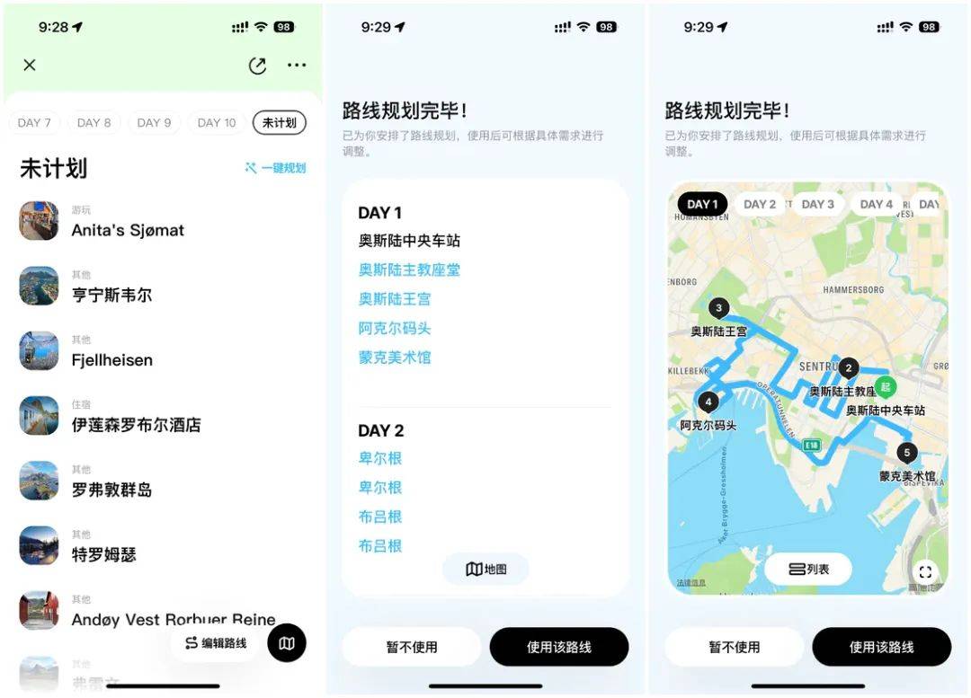 iOS、Android、PC 近期值得下载的 10 个 App