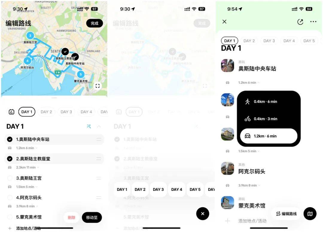 iOS、Android、PC 近期值得下载的 10 个 App