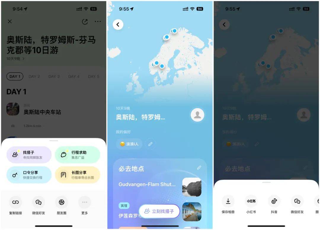 iOS、Android、PC 近期值得下载的 10 个 App