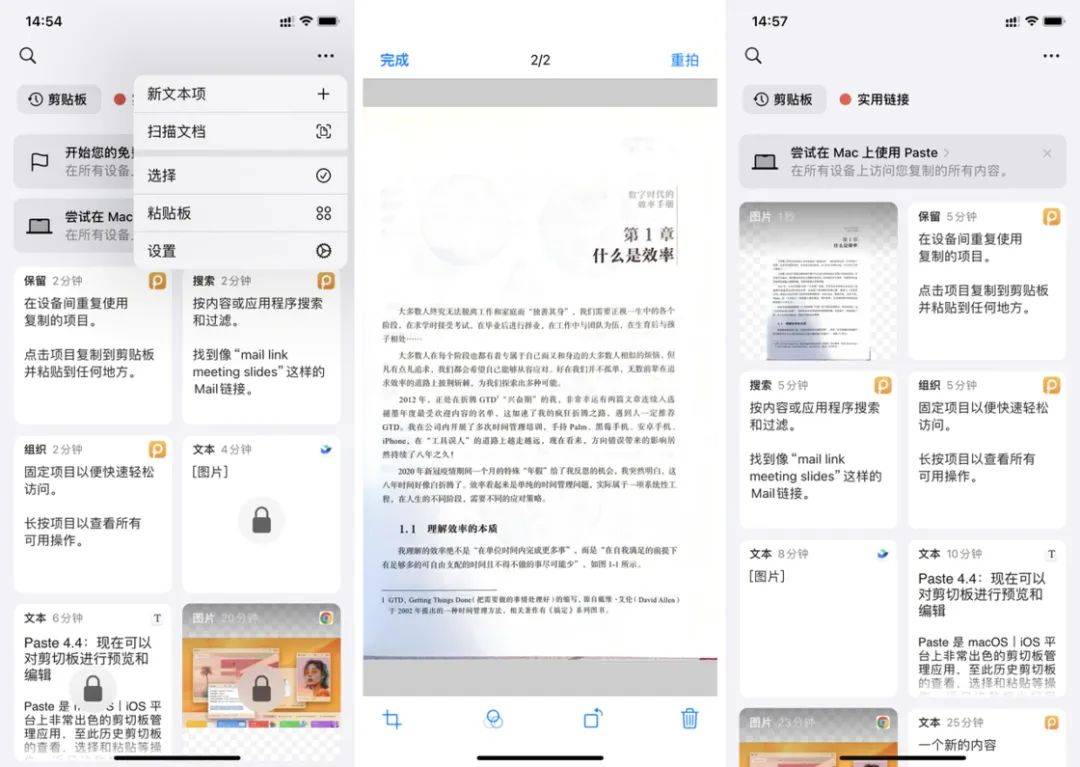 iOS、Android、PC 近期值得下载的 10 个 App