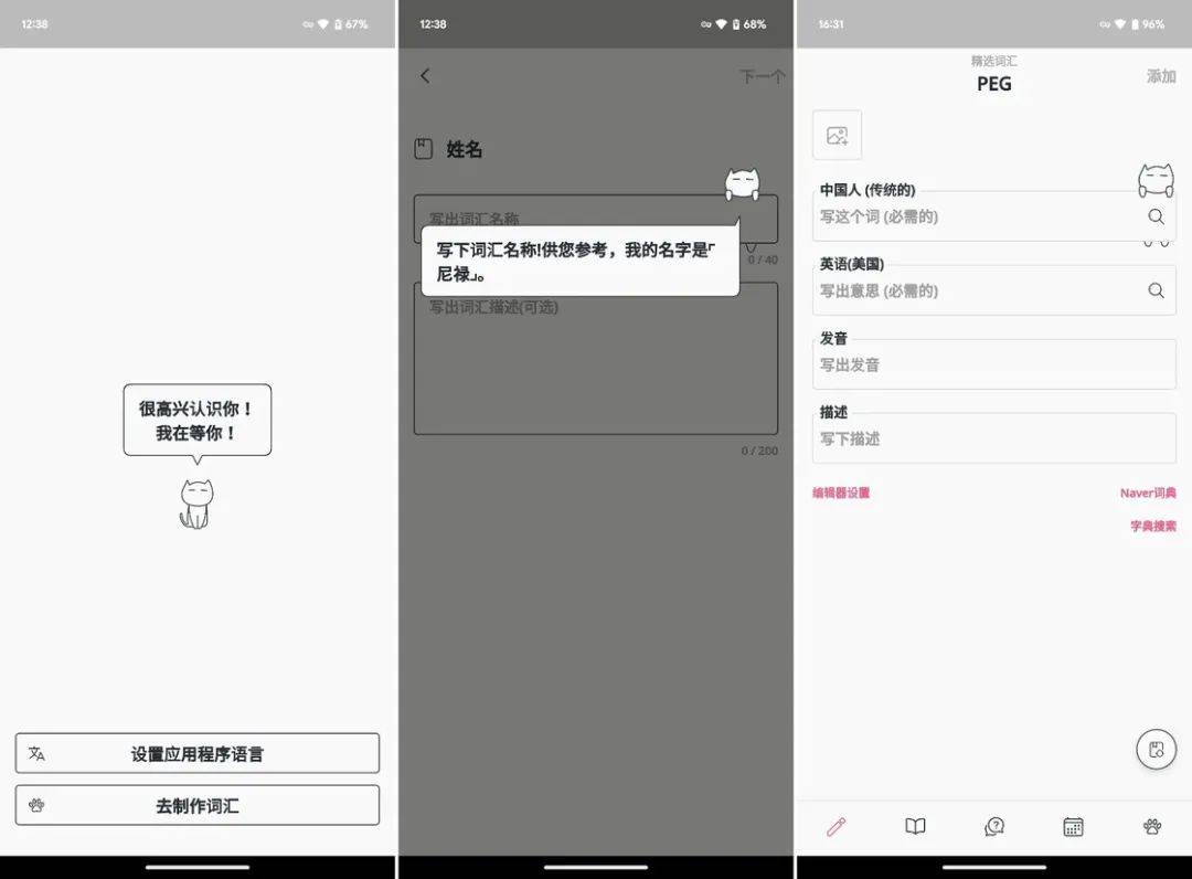 iOS、Android、PC 最近值得下载的 5 个 App
