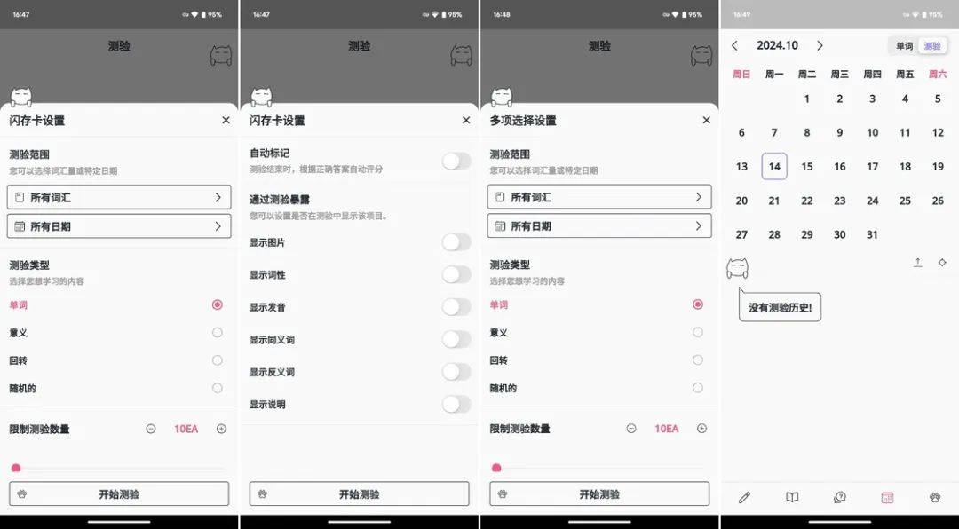 iOS、Android、PC 最近值得下载的 5 个 App
