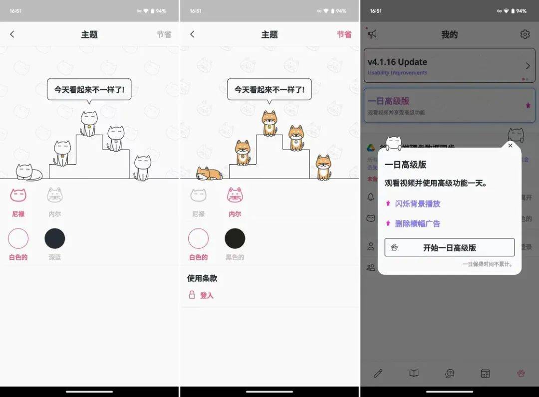 iOS、Android、PC 最近值得下载的 5 个 App