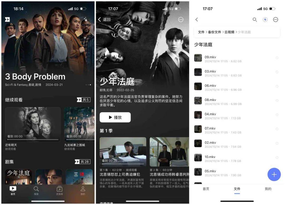 iOS、Android、PC 最近值得下载的 5 个 App