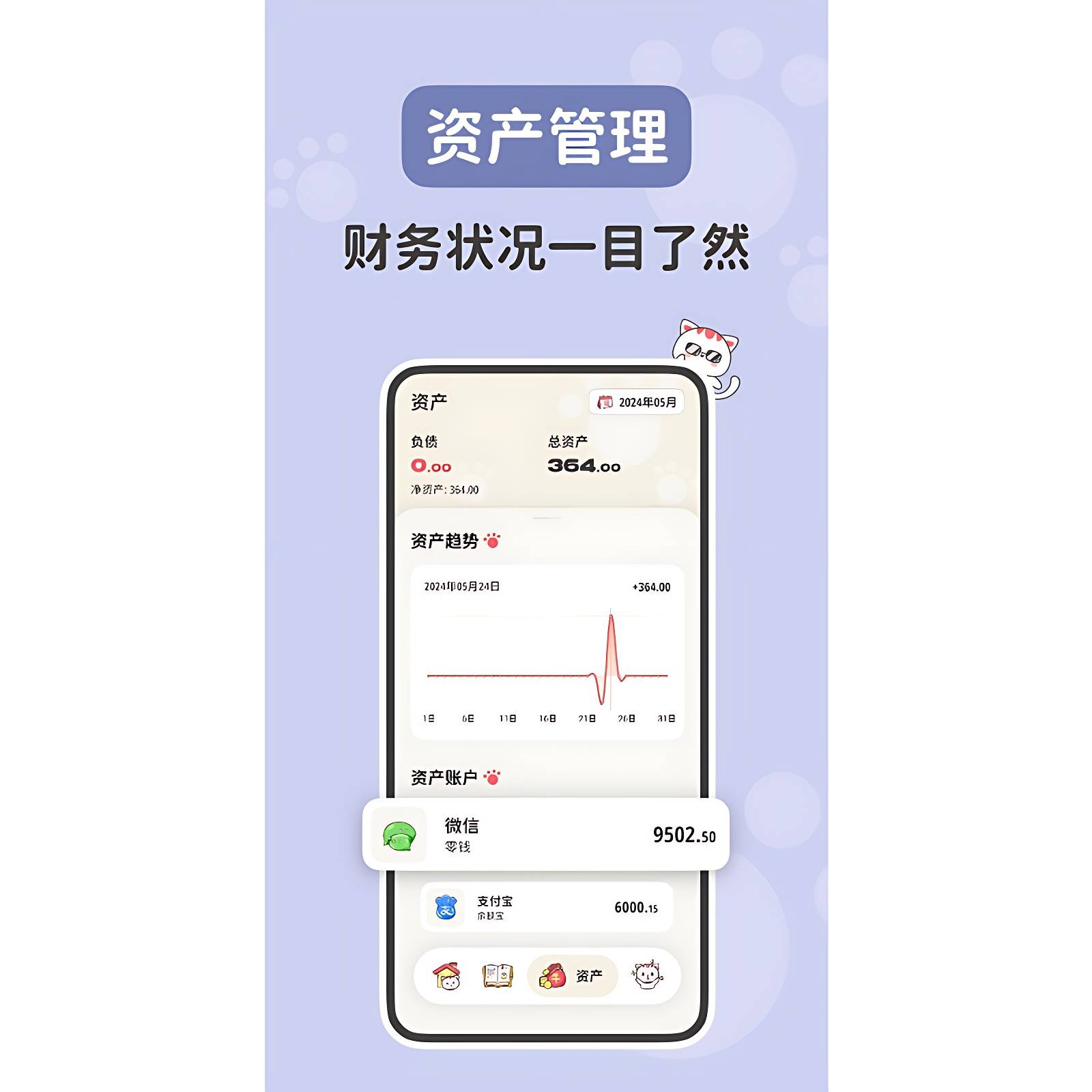 2024实用个人记账app推荐，测评免费下载