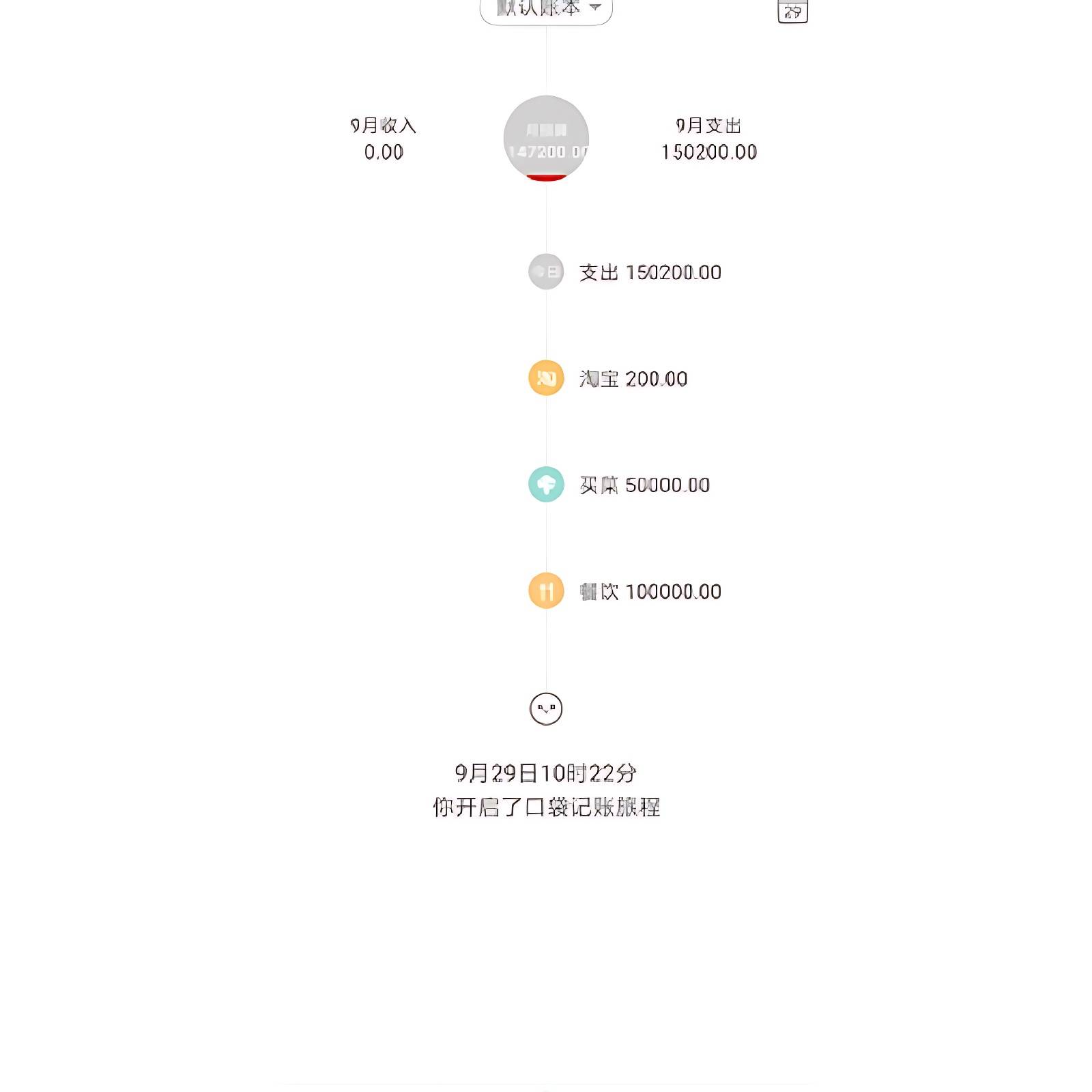 2024实用个人记账app推荐，测评免费下载