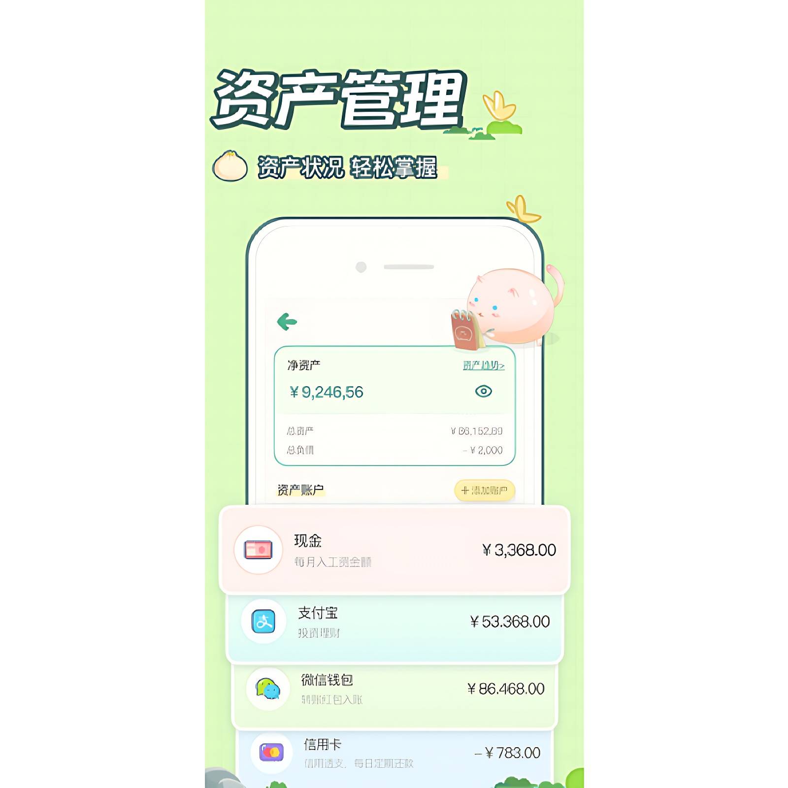 2024实用个人记账app推荐，测评免费下载