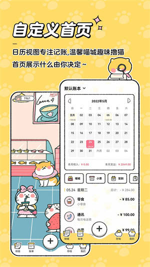 手机上好用的记账app排行榜，最好用的免费记账app下载