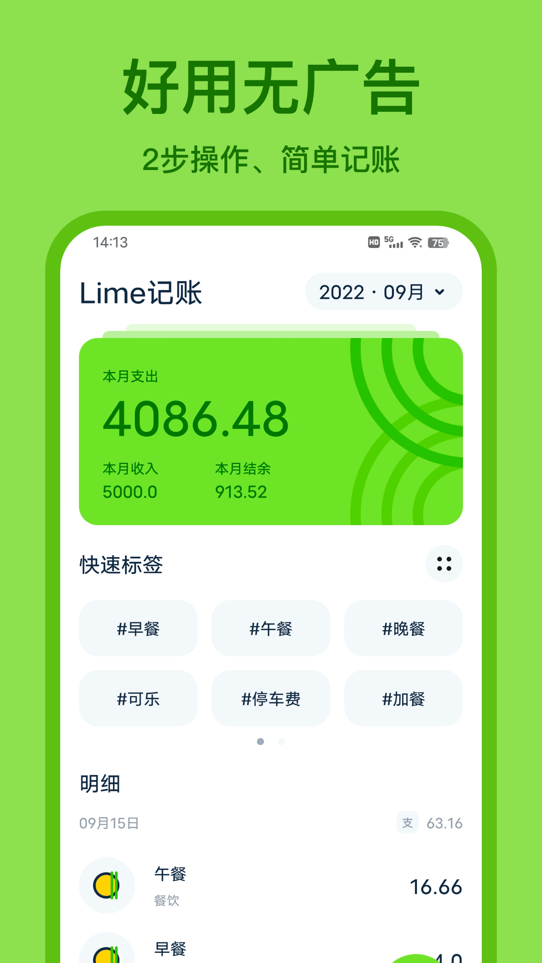 手机上好用的记账app排行榜，最好用的免费记账app下载