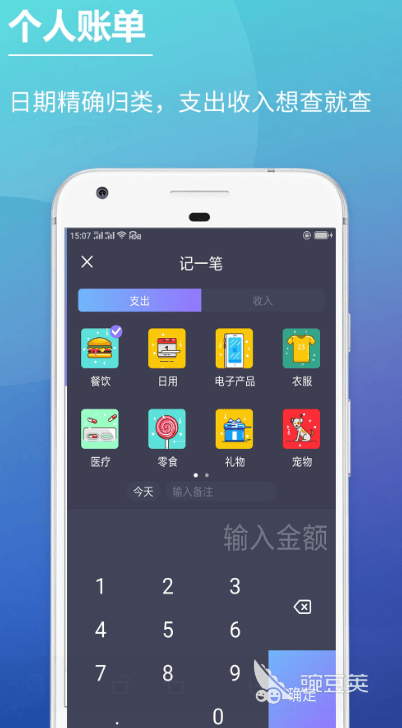 手机上好用的记账app排行榜，最好用的免费记账app下载
