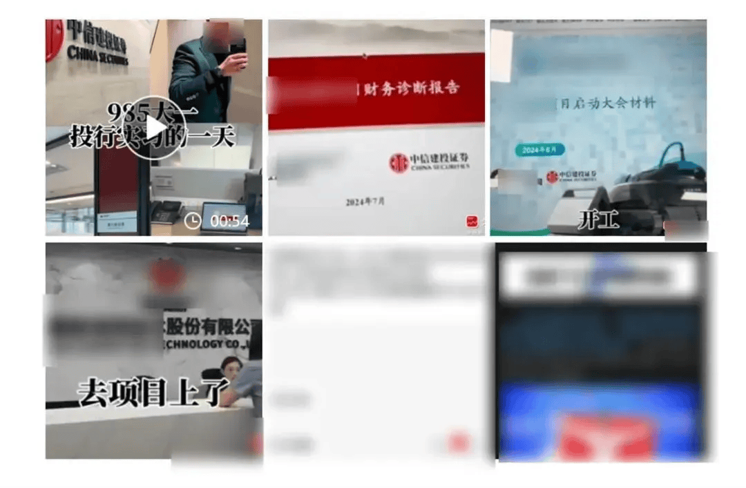 中信建投声明：撤职！