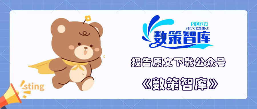 中信建投期货-软着陆：悬崖之上