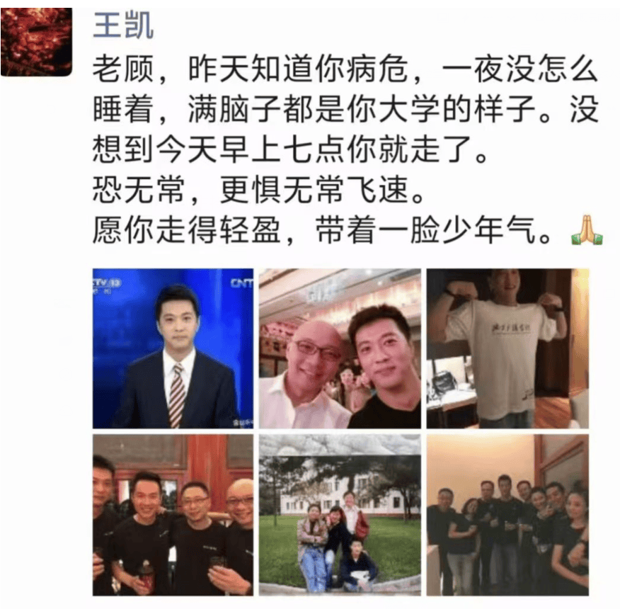 前央视知名主持人去世，年仅46岁