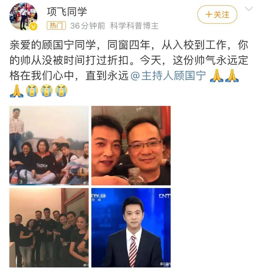 前央视知名主持人去世，年仅46岁