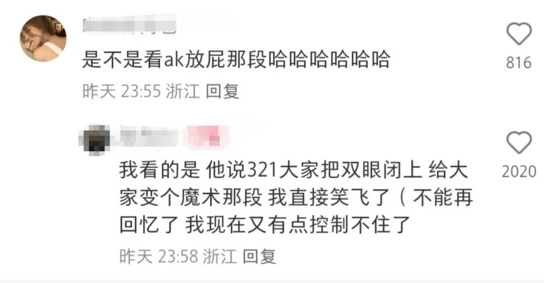 网友因看明星直播笑到引发哮喘半夜进急诊？男星本人回应