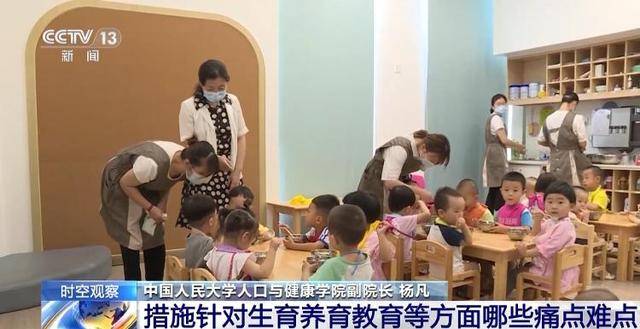 总和生育率1.3意味着什么？“想生不敢生”如何破解