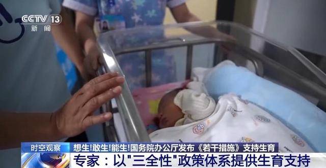 总和生育率1.3意味着什么？“想生不敢生”如何破解