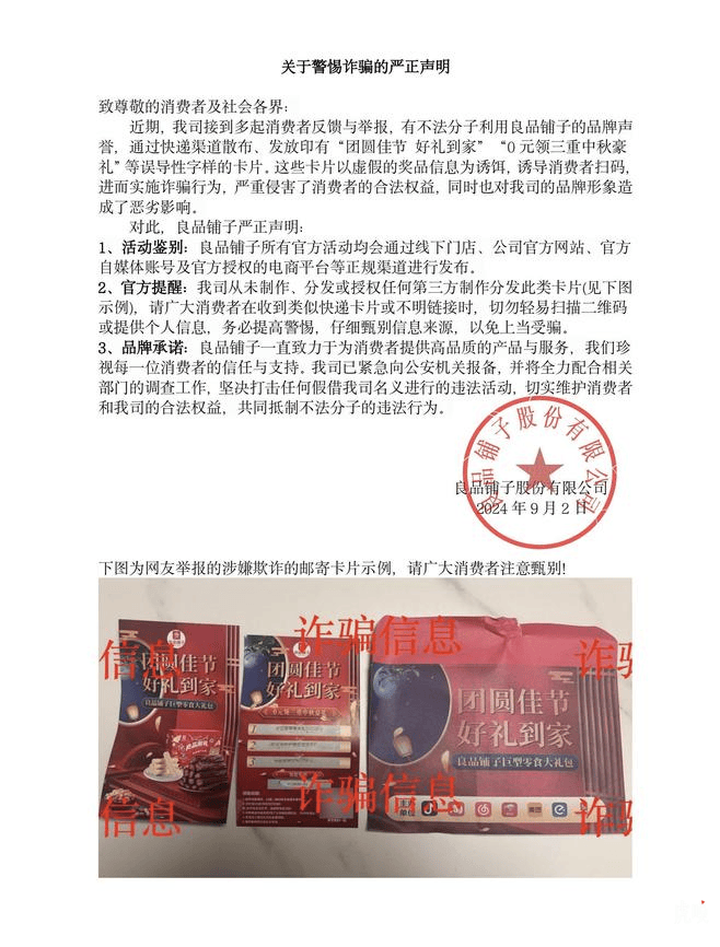 全是套路！天降“有奖快递”，有人被骗4.5万元