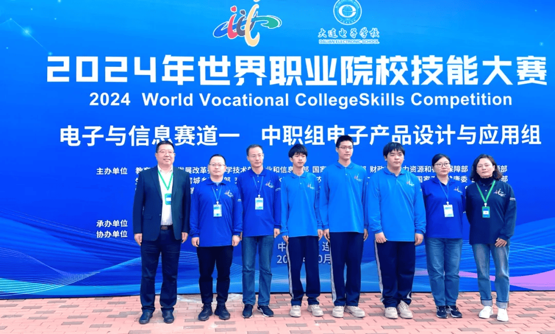 大连电子学校学生荣获世界职业院校技能大赛争夺赛总决赛金奖