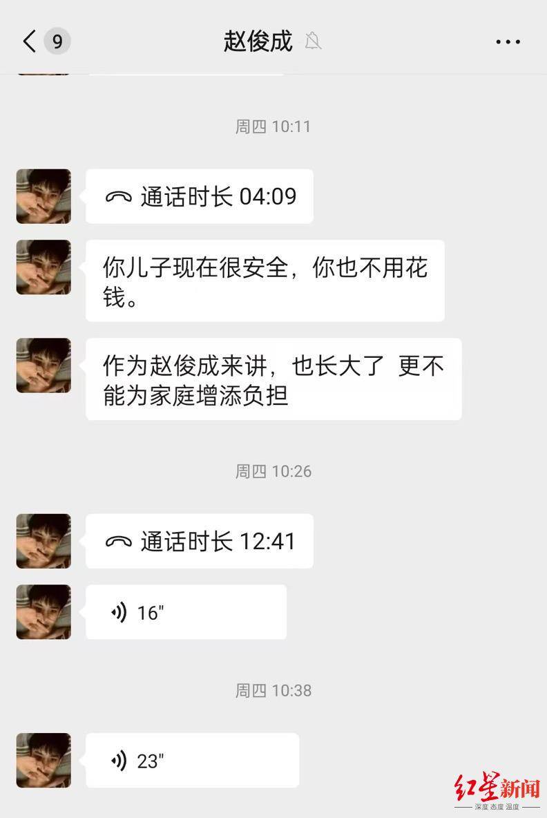 16岁少年疑被骗往缅北：父亲收到蹊跷信息称“你儿子很安全”，爷爷奶奶哭诉盼孙回家