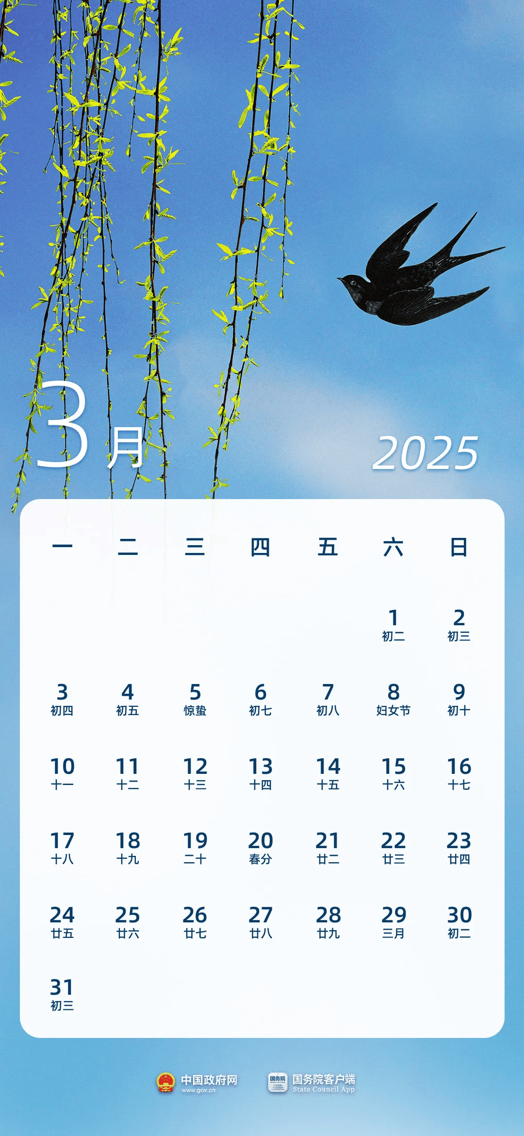 重磅！法定节假日增加2天！2025年放假日历来了