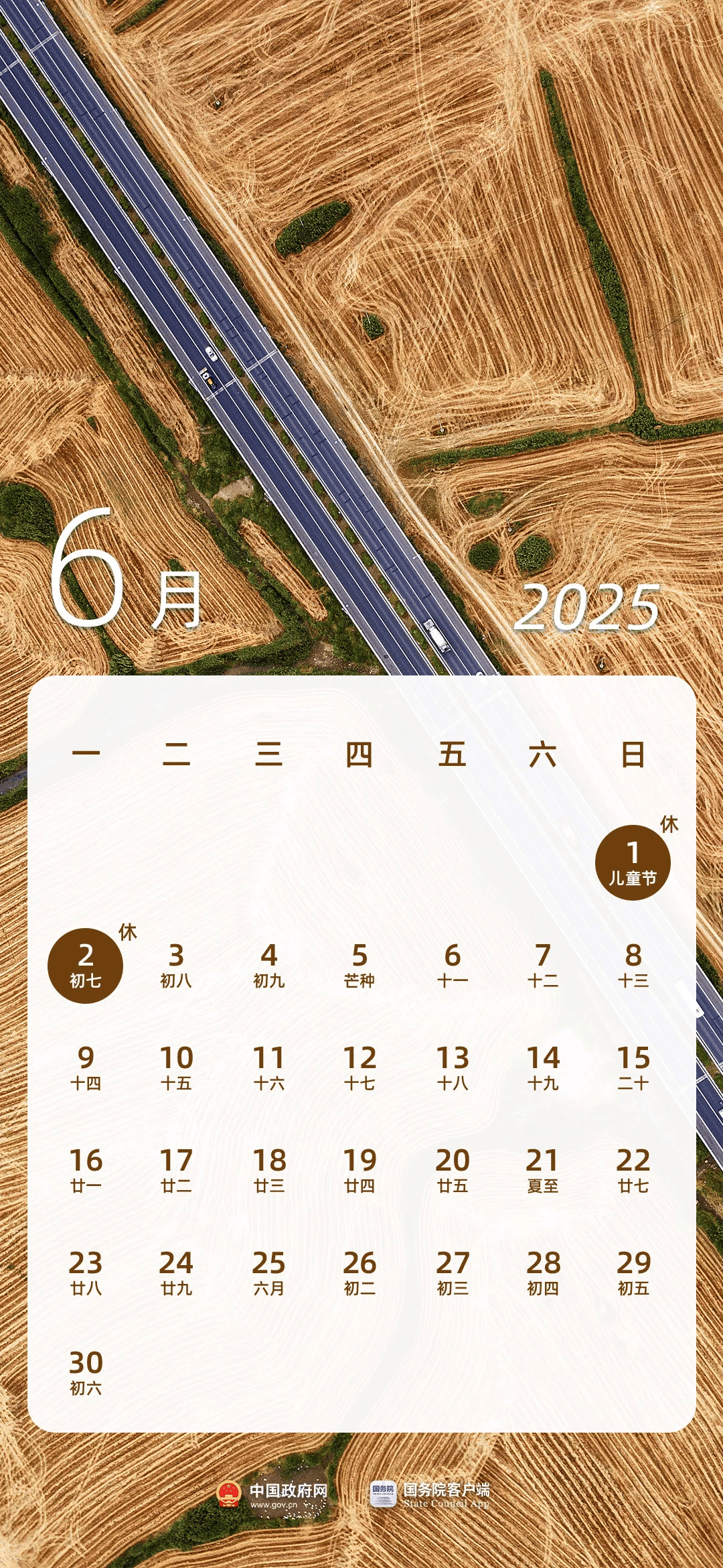 重磅！法定节假日增加2天！2025年放假日历来了
