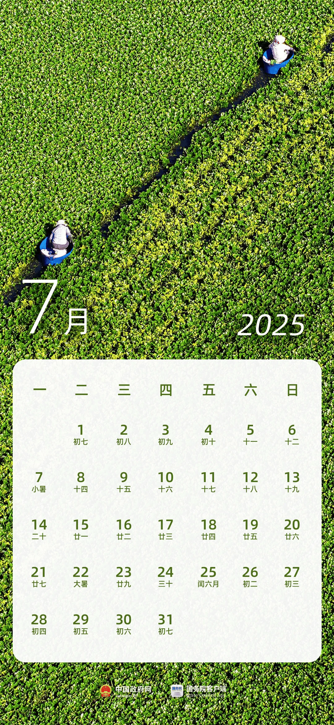 重磅！法定节假日增加2天！2025年放假日历来了
