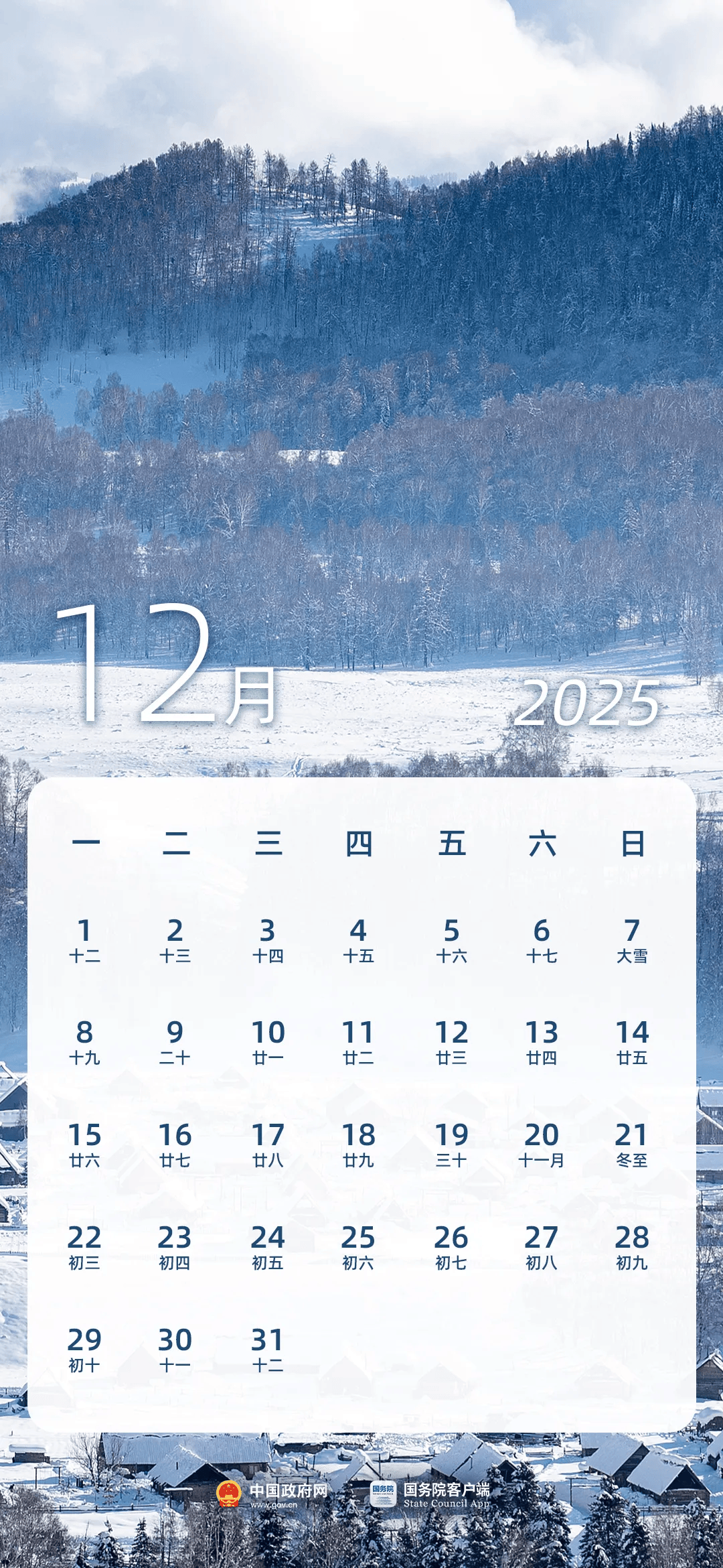 重磅！法定节假日增加2天！2025年放假日历来了