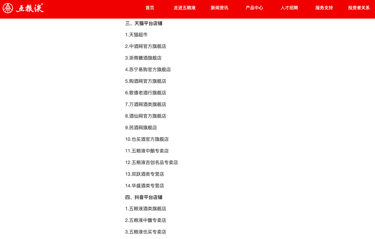 “百亿补贴”的酒到底是真是假？五粮液再次发声！