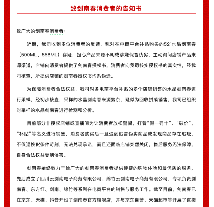 “百亿补贴”的酒到底是真是假？五粮液再次发声！