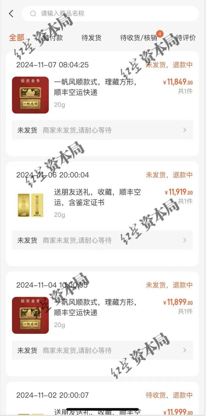 突然爆雷，几百人被坑？有人花47万元，有人贷款下单！上海警方已立案