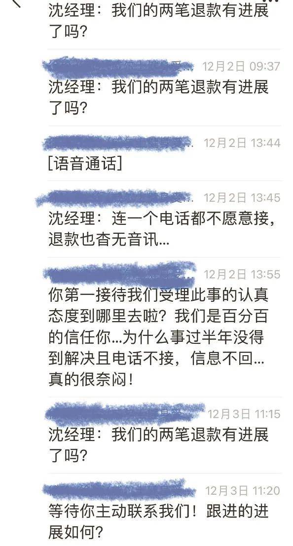 上海老夫妻：被威尔仕耍得团团转！老卡没退，又被噱进21888元！门店态度恶劣