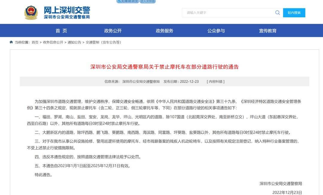 “法学教授”告深圳交警胜诉？真相来了！