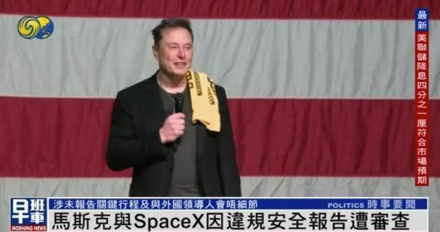 违反保密规定遭审查，马斯克：我不喜欢挑起战争，但我会结束它们