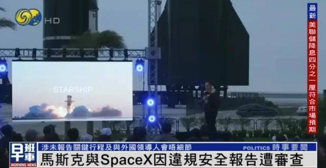 违反保密规定遭审查，马斯克：我不喜欢挑起战争，但我会结束它们