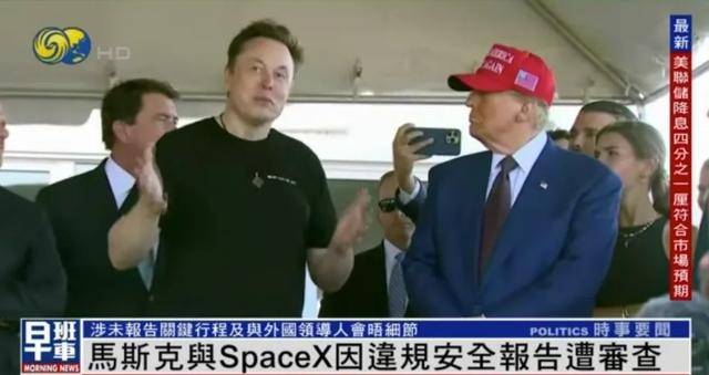 违反保密规定遭审查，马斯克：我不喜欢挑起战争，但我会结束它们
